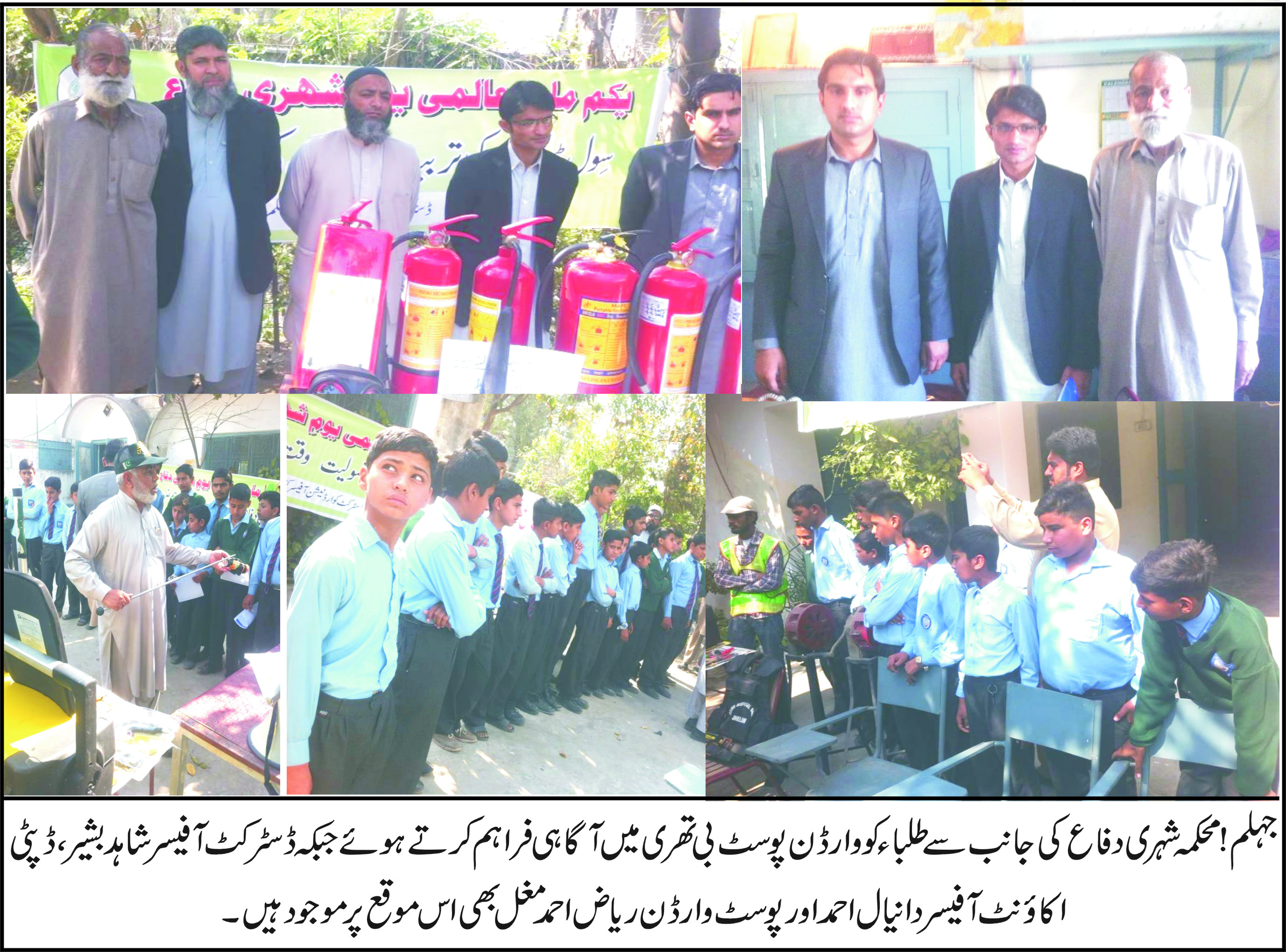 جہلم کی خبریں 27/2/2016