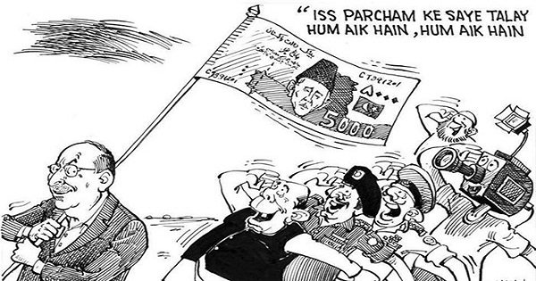 کرپشن کے زہر سے صرف فوج اور عدلیہ ہی محفوظ ہیں۔ این جی پی ایف