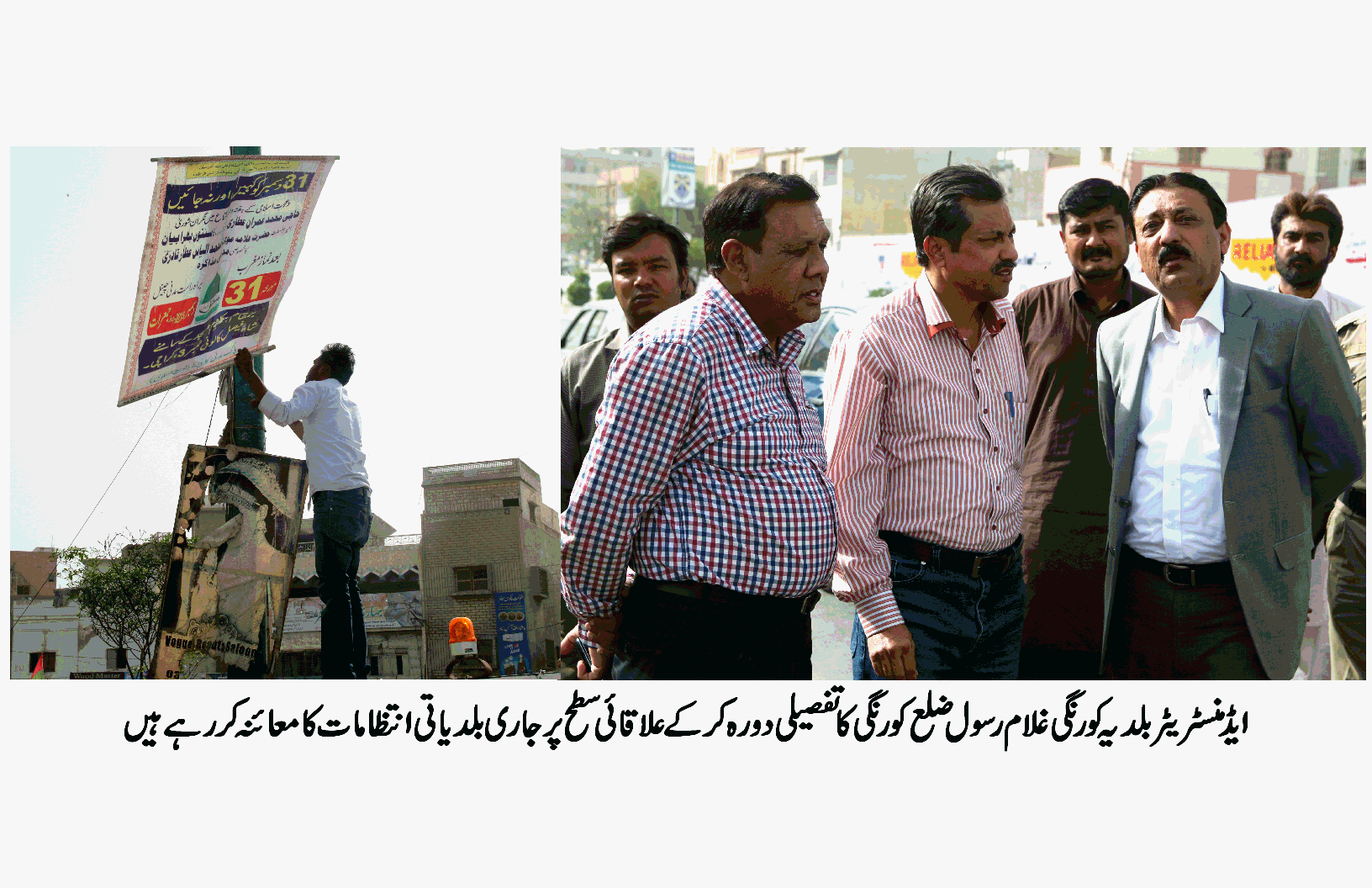 بلدیہ کورنگی کا سرسبز ماحول کو فروغ دیکر آلودگی سے پاک ماحول کے قیام کے لئے اقدامات تیز