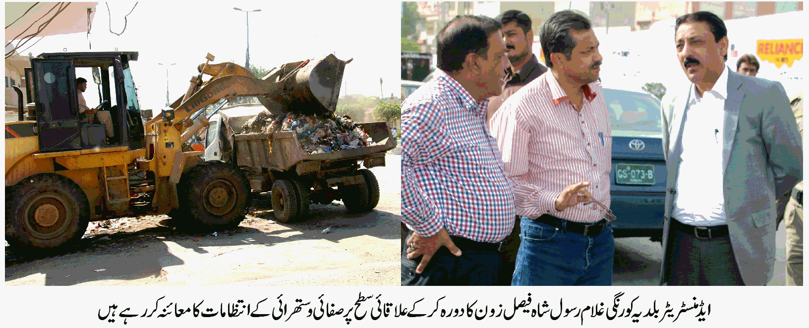 وزیر بلدیات کی ہدایت پر بلدیہ کورنگی کے تحت صفائی و ستھرائی کے انتظامات تیز