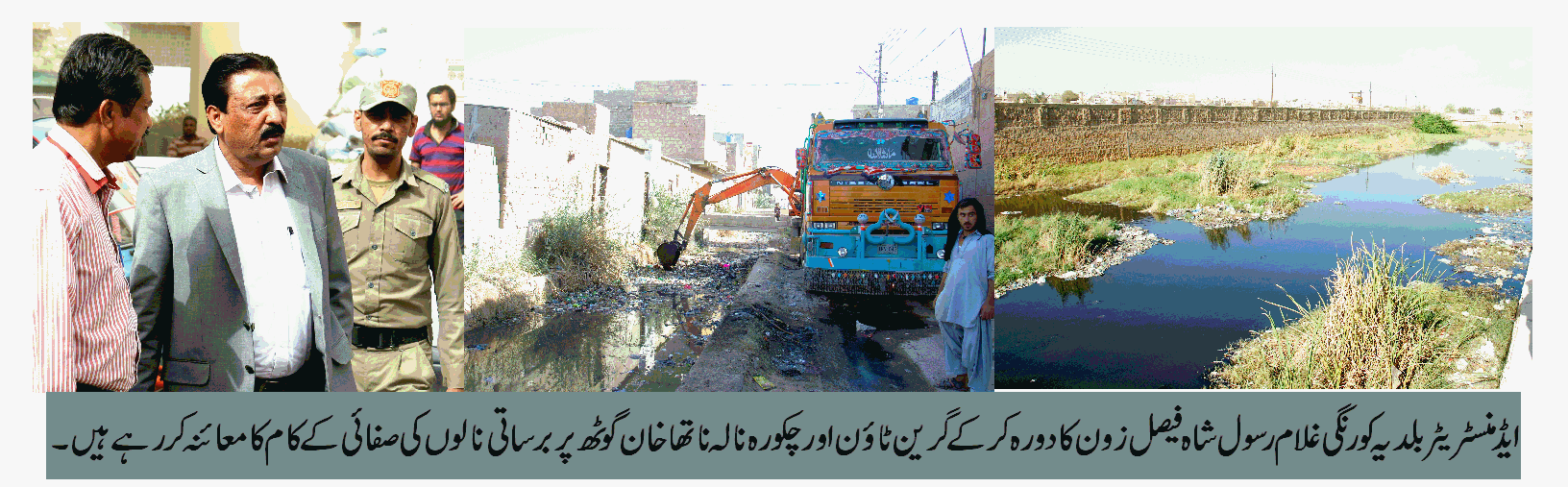 شاہ فیصل زون میں برساتی نالوں کی ہنگامی بنیادوں پر صفائی جاری