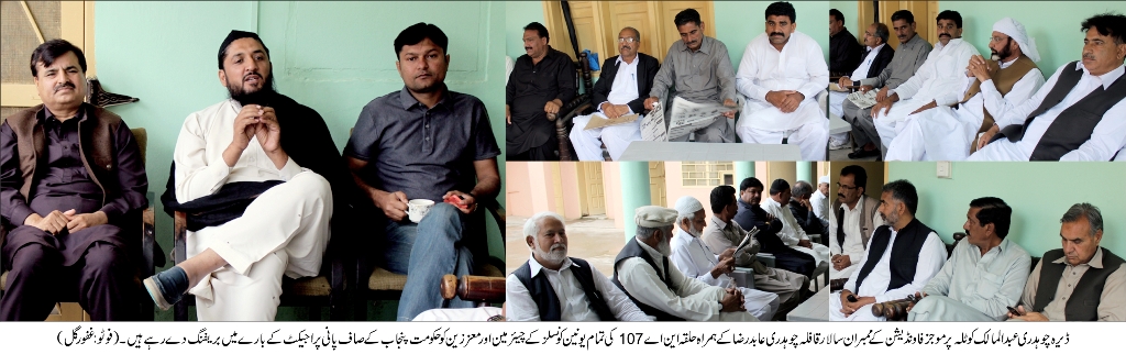 کوٹلہ ارب علی خان کی خبریں 12/3/2016