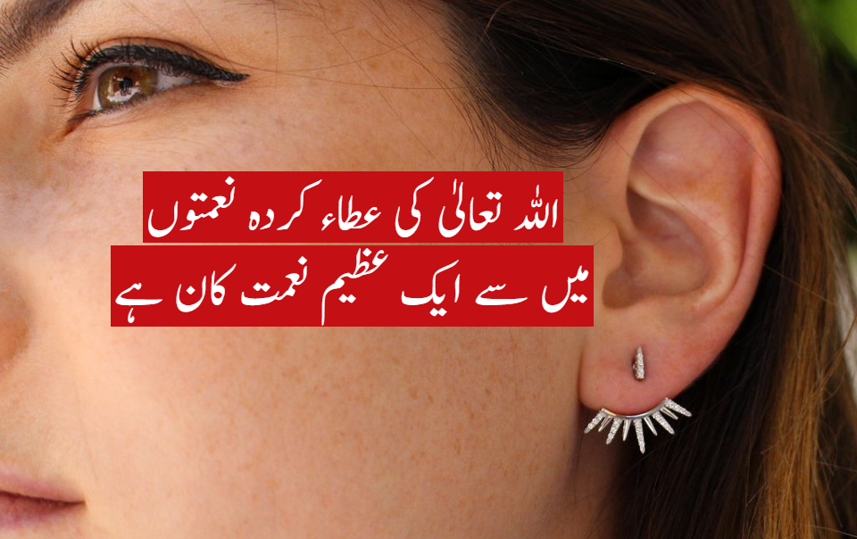 کان ایک عظیم نعمت