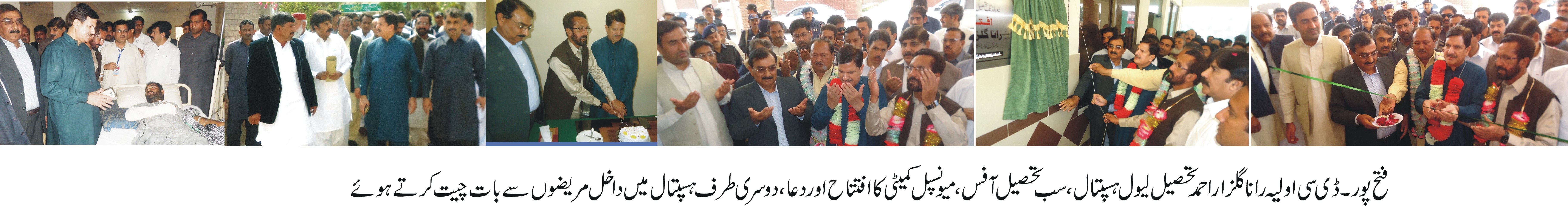 فتح پور کی خبریں 4/2/2016