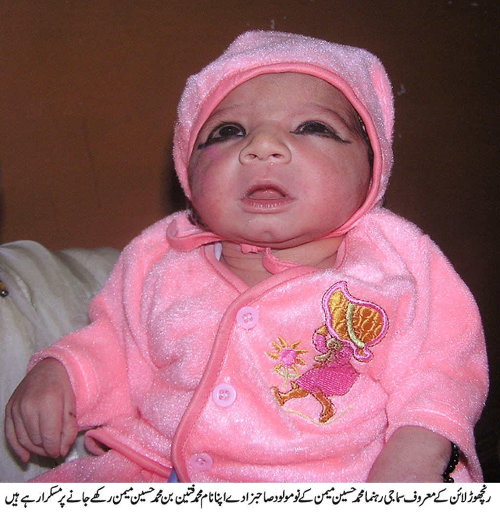 معروف سماجی رہنما محمد حسین میمن کے مولود صاحبزادے محمد فتنین بن محمد حسین میمن