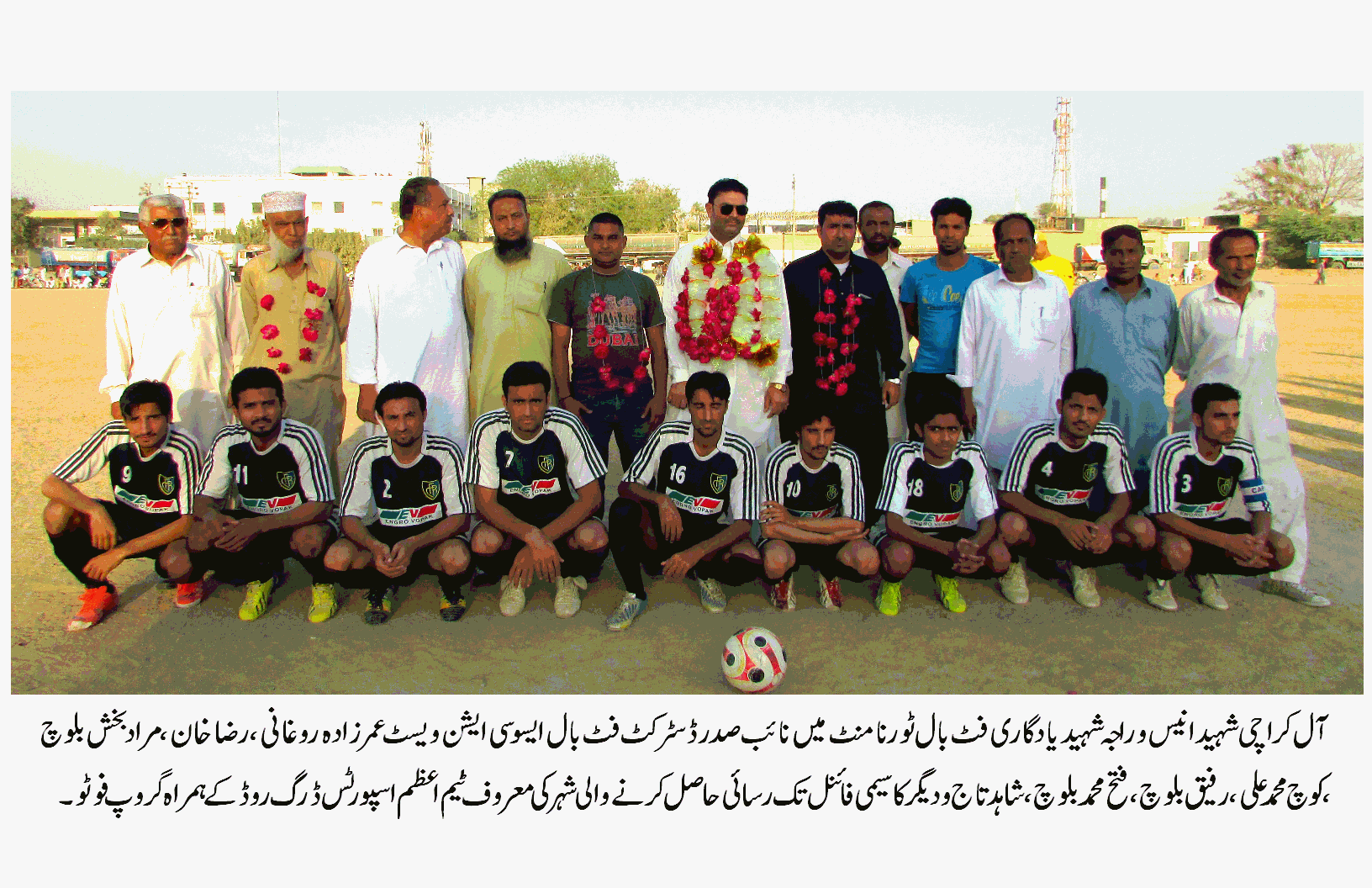 آل کراچی انیس و راجہ شہید یادگاری فٹ بال ٹورنامنٹ میں اعظم اسپورٹس ڈرگ روڈ سیمی فائنل میں پہنچ گئی