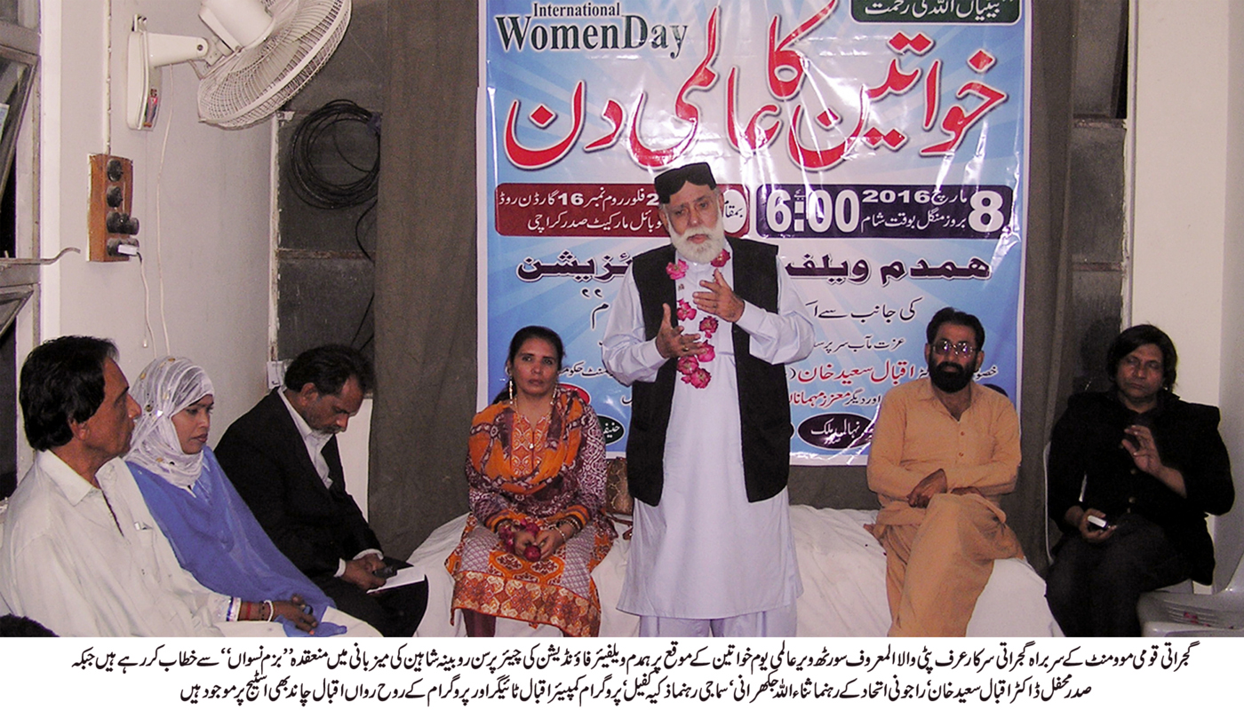 علماء کی مشاورت ہی تحفظ نسواں قانون کو مفید بنا سکتی ہے۔ راجونی اتحاد