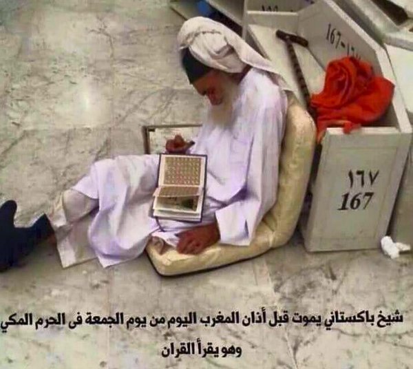 موت ایک بھولی هوئی حقیقت