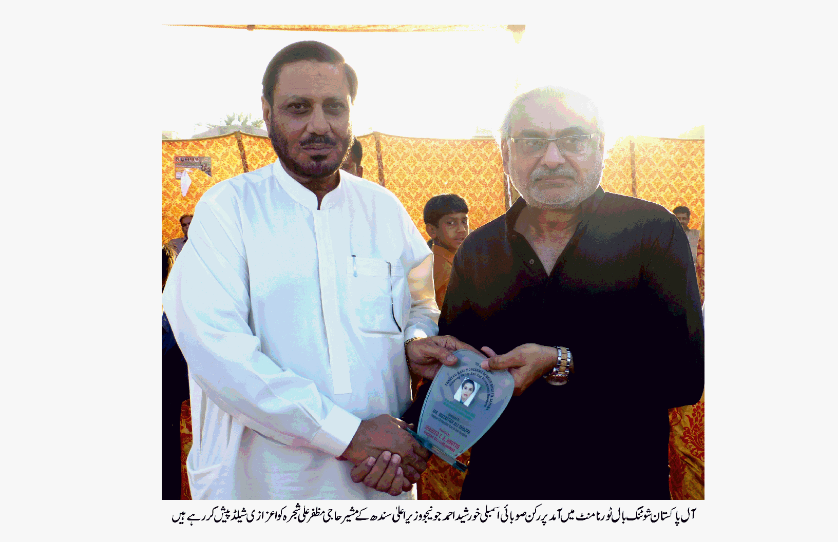 خورشید احمد جونیجو وزیراعلی سندھ کے مشیر حاجی مظفر علی شجرہ کو اعزازی شیلڈ پیش کر رہے ہیں