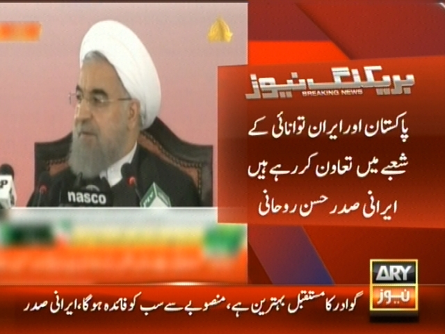 جنرل راحیل شریف سے را کے ایجنٹ سے متعلق کوئی بات نہیں ہوئی،  ایرانی صدر