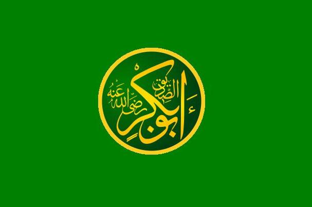 صداقت کا روشن چراغ حضرت ابو بکر صدیق