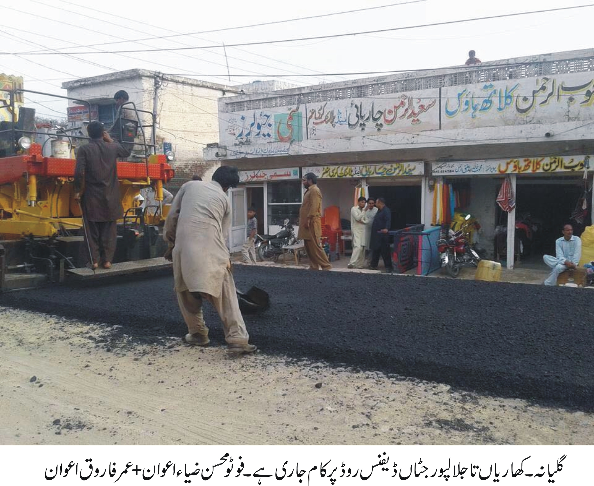 گلیانہ : کھاریاں تا جلالپور جٹاں ڈیفنس روڈ پر کام جاری ہے