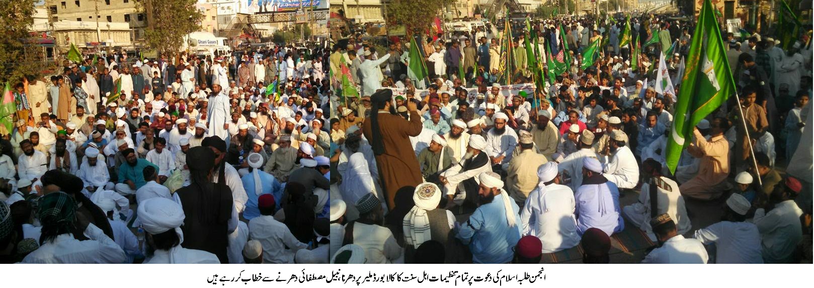 انجمن طلبہ اسلام کی دعوت پر تمام تنظیمات اہل سنت کا کالا بورڈ ملیر پر دھرنا