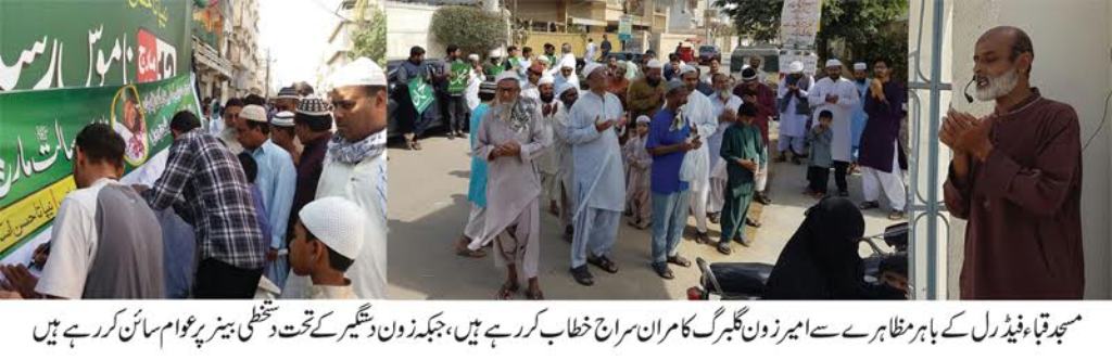 Kamran Siraj Addressed