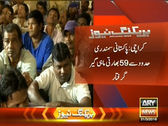 کراچی: پاکستانی سمندری حدود سے59 بھارتی ماہی گیر گرفتار