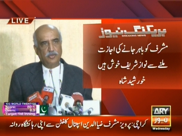 مشرف کو باہر  جانے کی اجازت ملنے سے نواز شریف خوش ہیں،  خورشید شاہ