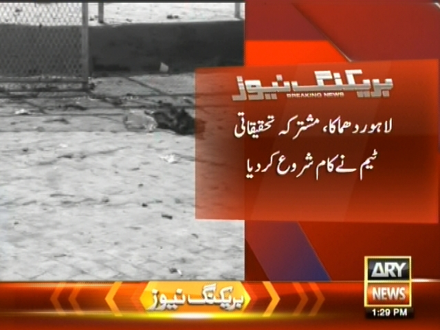لاہور دھماکا، مشترکہ تحقیقاتی ٹیم نے کام شروع کر دیا