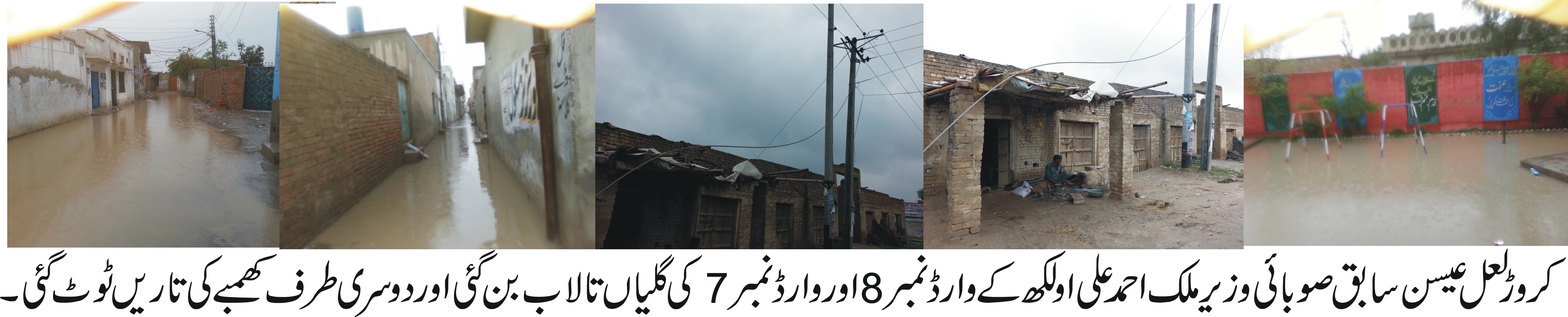 کروڑ لعل عیسن کی خبریں 11/3/2016