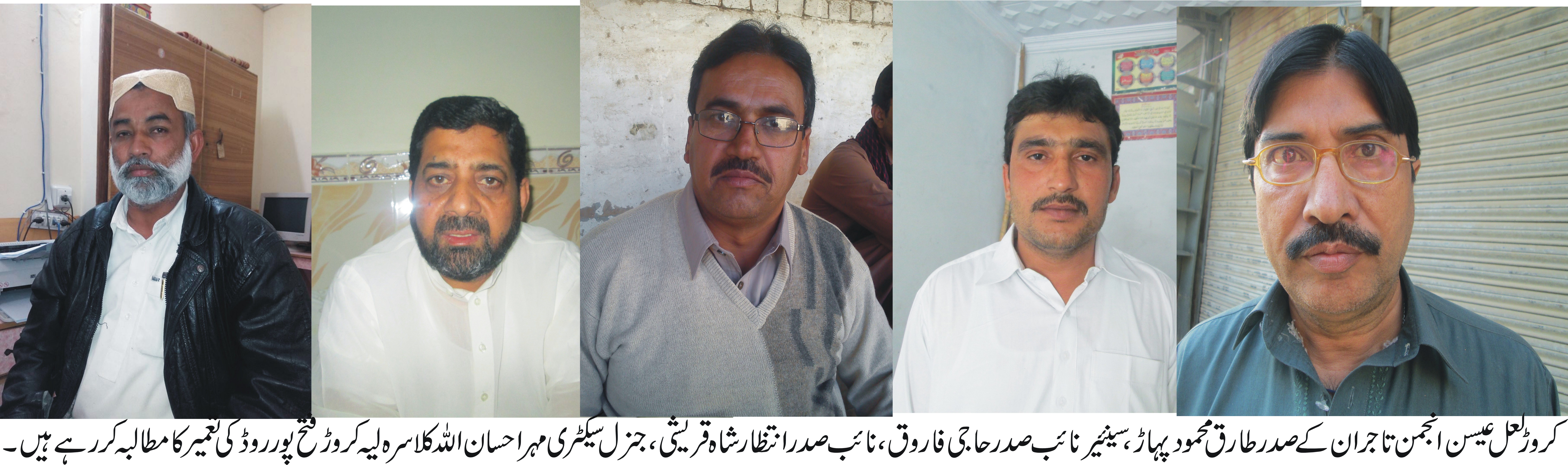 کروڑ لعل عیسن کی خبریں 14/3/2016