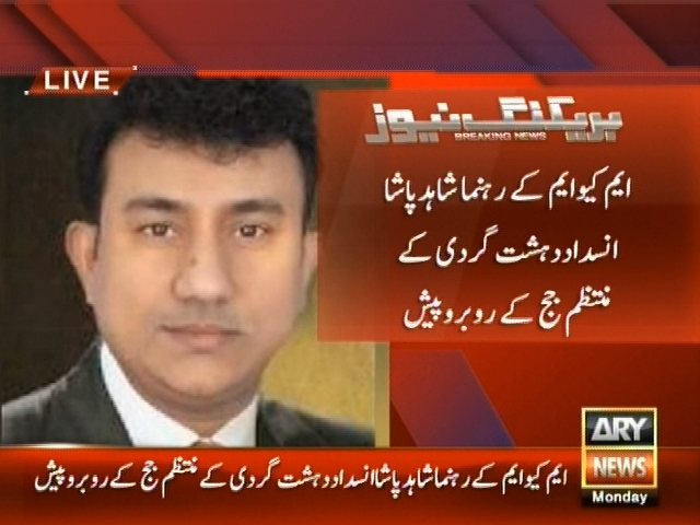 ایم کیو ایم کے رہنما شاہد پاشا انسداد دہشت گردی کے منتظم جج کے روبرو پیش