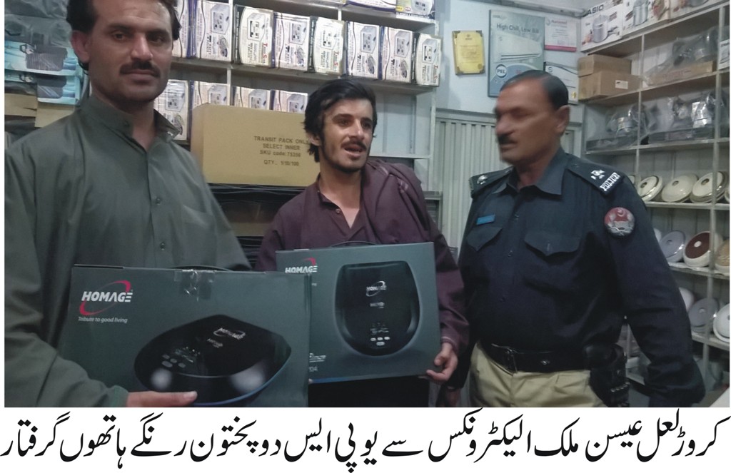 کروڑ لعل عیسن: گزشتہ روز ملک الیکٹرونکس پر چوری کی واردات
