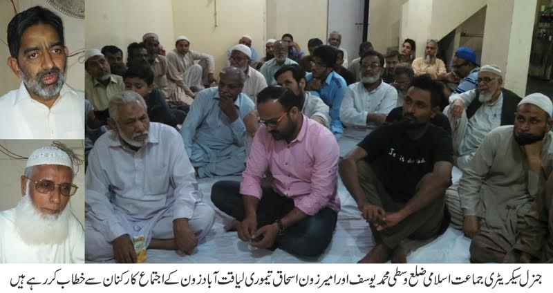 جماعت اسلامی ناموس مصطفیۖ کے تحفظ کیلئے اپنا سب  کچھ قربان کر دینے کا عزم کئے ہوئے ہے، محمد یوسف