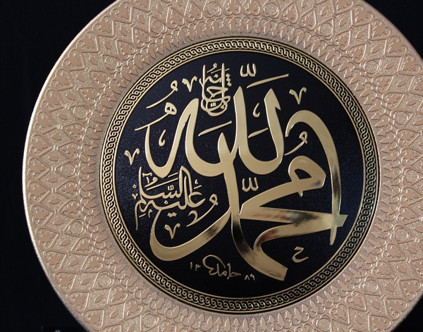 طبِ نبویۖ کی روشنی میں