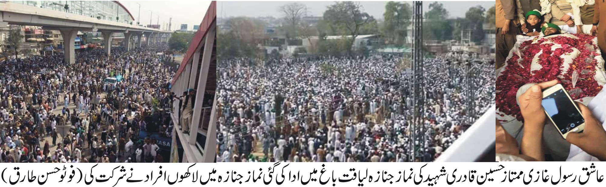ممتاز حسین قادری شہید سچے عاشق رسول تھا جس نے جس نے ناموس رسالت کے خاطر اپنی جان کا نظرانہ پیش کیا
