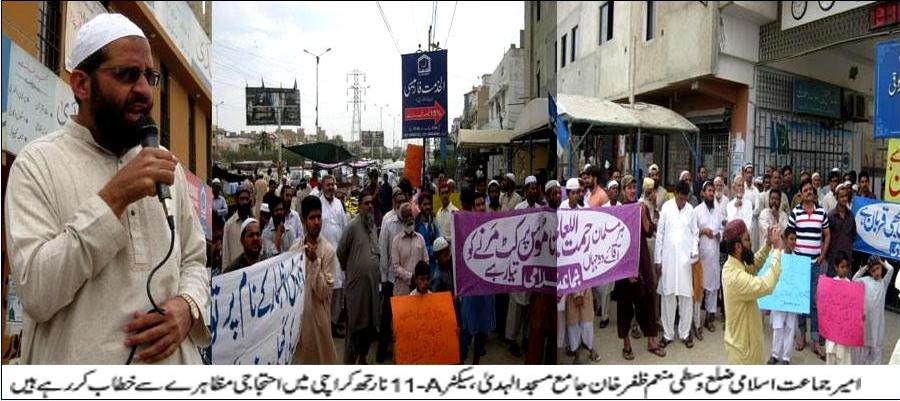 ممتاز قادری کی پھانسی کے خلاف جماعت اسلامی ضلع وسطی کے تحت ہونے والے مظاہرے سے امیر ضلع وسطی و دیگر کا خطاب