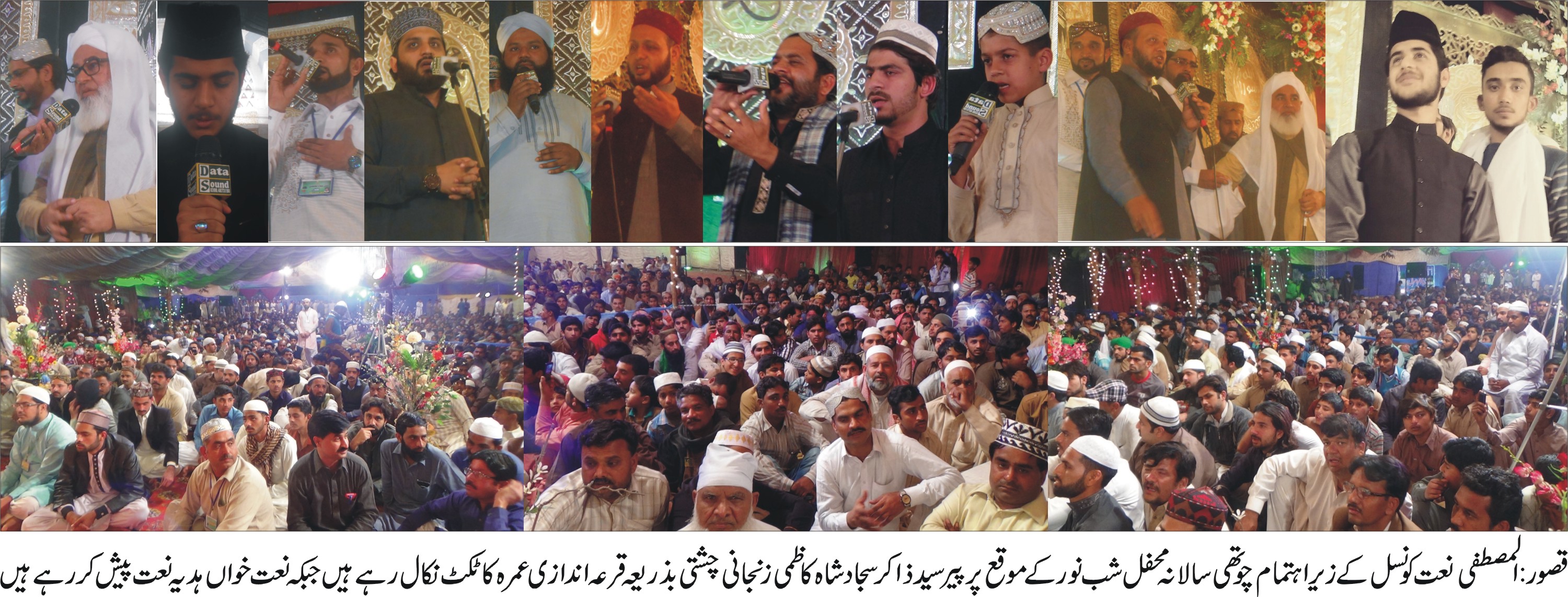 Mustafa Naat Council