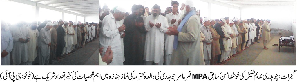 Namaz e Janaza