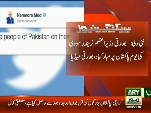 نئی دہلی : بھارتی وزیراعظم نریندر مودی کی یوم پاکستان پر مبارکباد