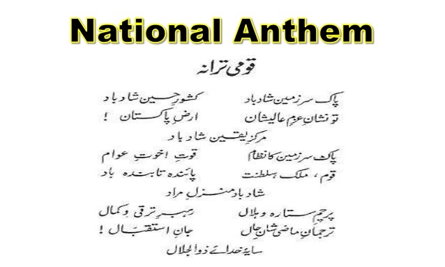 قومی ترانے کی تنزل پذیری