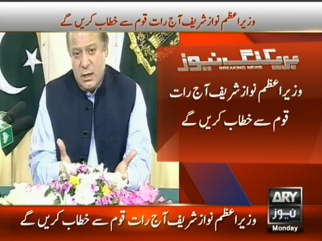 Nawaz Sharif,Today Night Speech– Breaking News – Geo