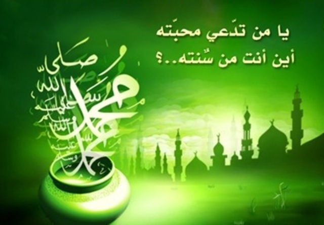 زندگی کی کامیابی کا راز اتباع محمدی میں ہی ہے