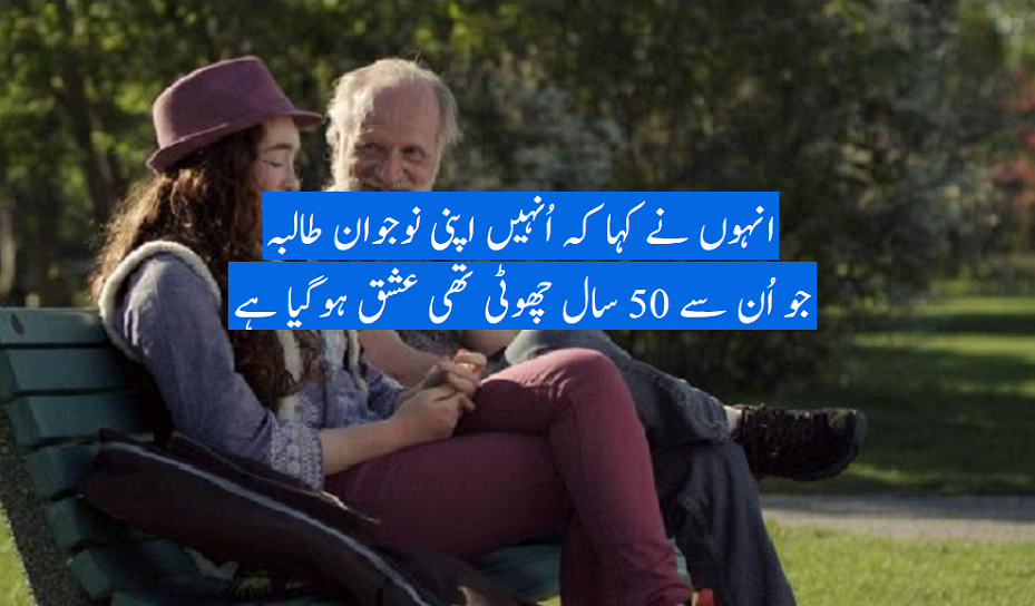 انسان کی تلاش