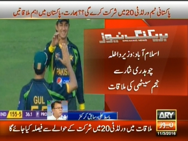 اسلام آباد : وزیر داخلہ چوہدری نثار سے نجم سیٹھی کی ملاقات