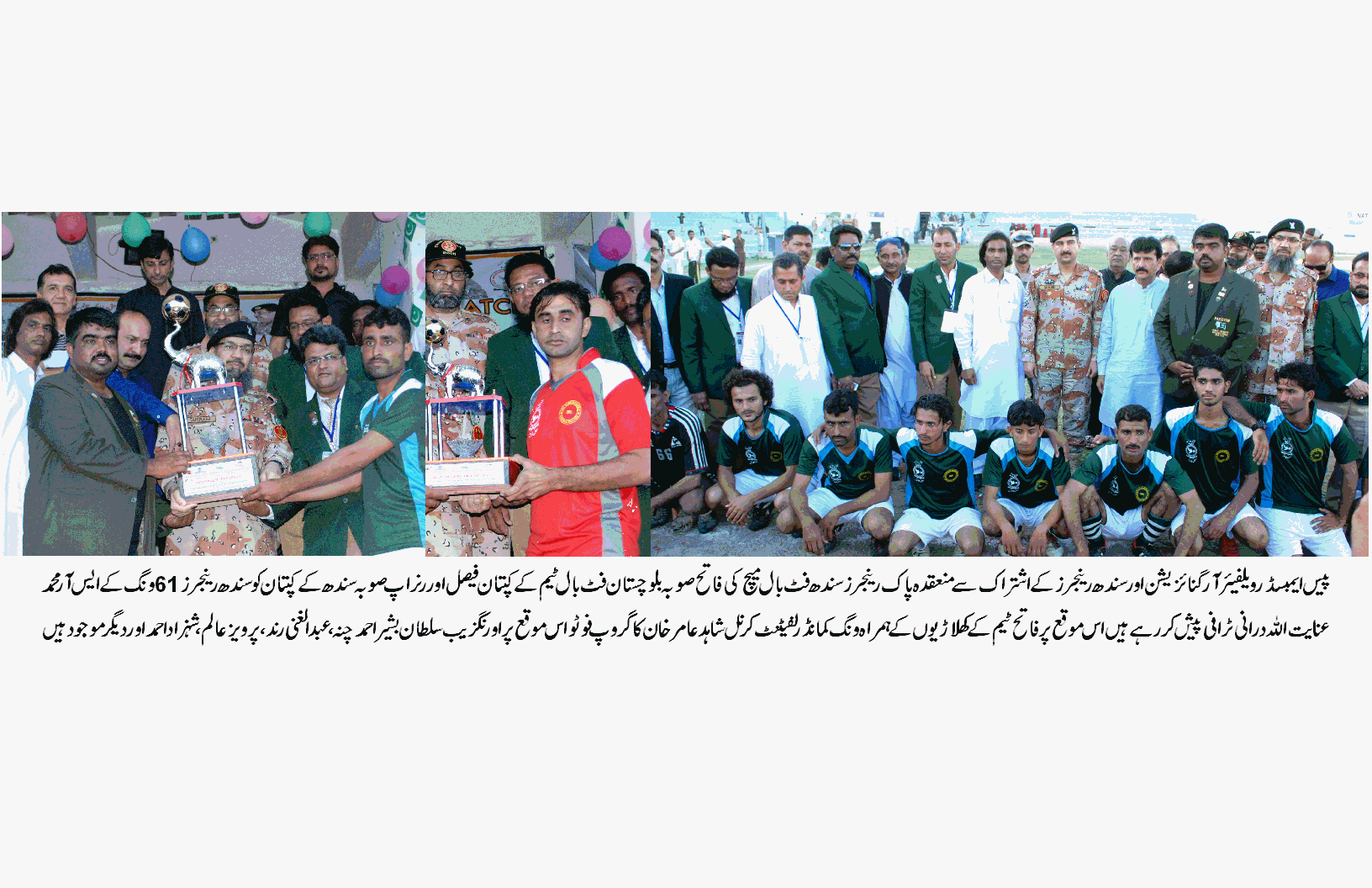 Pak Rengers Sindh Football Mach