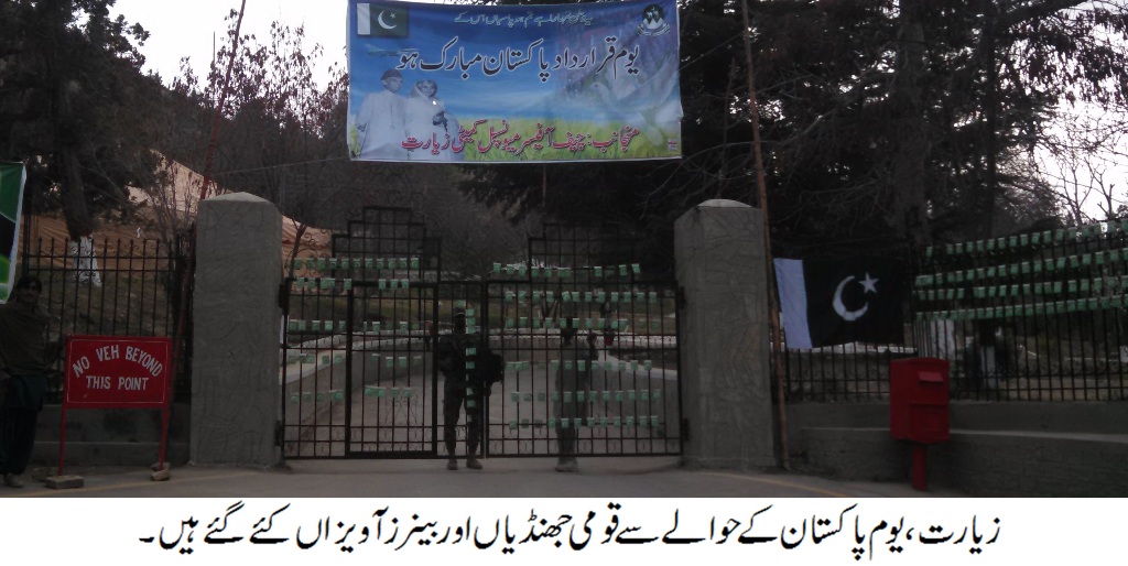 زیارت، قائد ریذیڈینسی میں یوم پاکستان کی تقریب میں وزیر اعلیٰ بلوچستان کی شرکت سیکورٹی سخت