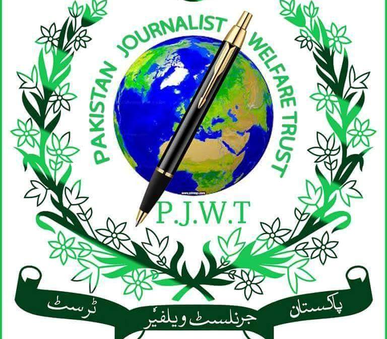 Pakistan Journalist Welfare Trust