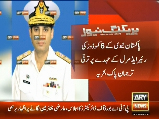 پاکستان نیوی کے 6  کموڈوز کی رئیر ایڈمرل کے عہدے پر ترقی