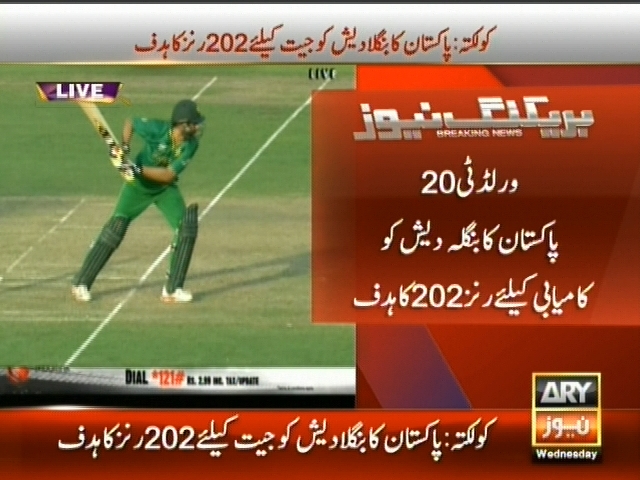 ورلڈ ٹی 20 پاکستان کا بنگلہ دیش کو کامیابی کیلئے 202 رنز  کا ہدف