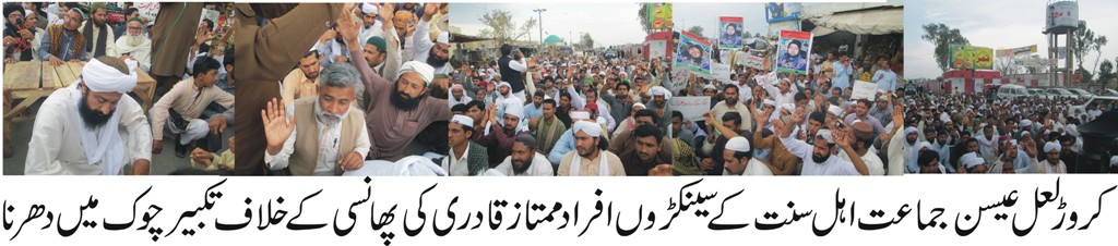 کروڑ لعل عیسن کی خبریں 5/3/2016