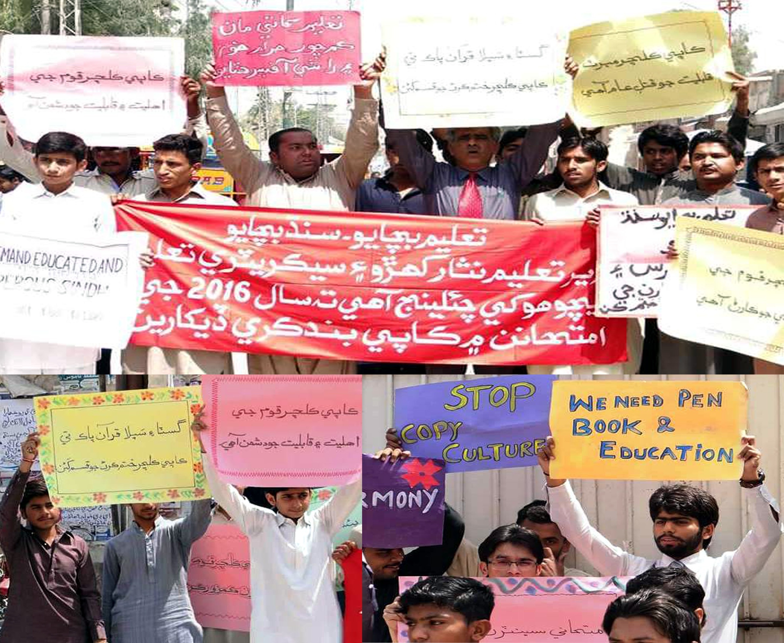 سندھ میں کاپی کلچر کے خاتمے کے لیے سول سوسائٹی، اساتذہ اور طلبا ایک بار پھر متحرک، احتجاجی مظاہرا، دھرنا