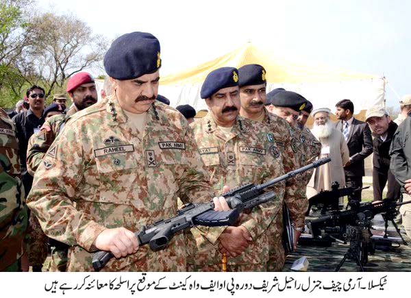 چیف آف آرمی سٹاف جنرل راحیل شریف کا پاکستان آرڈننس فیکٹریز کا دورہ