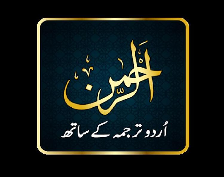 سورۃ الرحمن