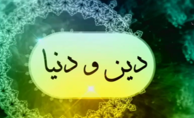 ہمارااصل اور ہم