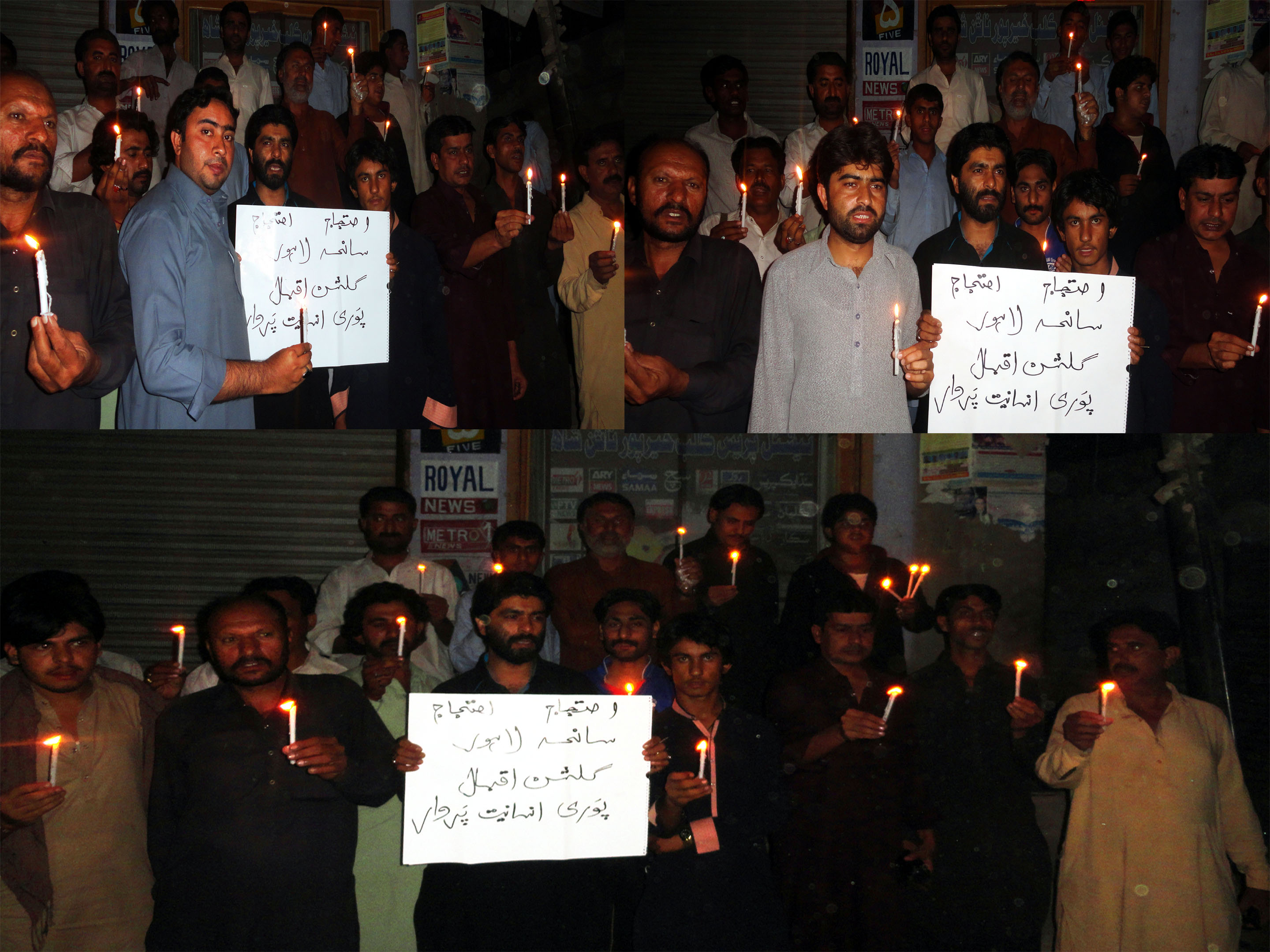 سانحہ گلشن اقبال لاہور، خیرپور ناتھن شاہ میں شہری غم سے نڈہال