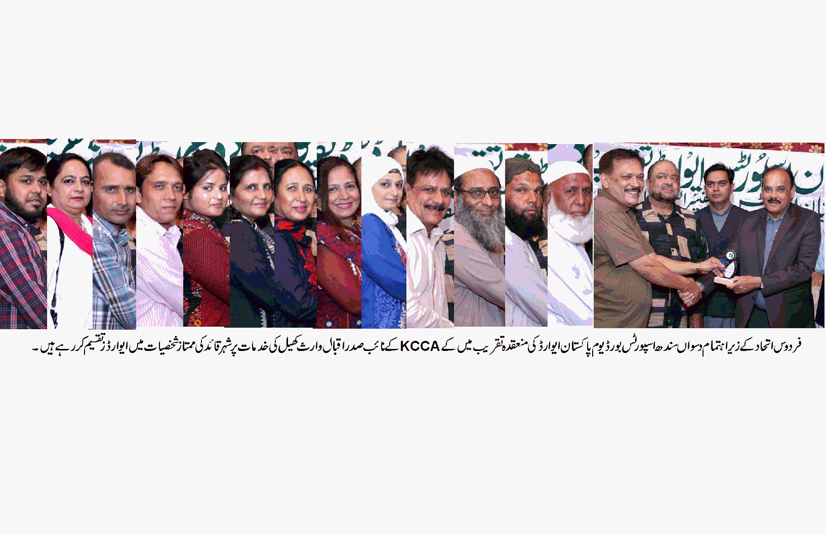 SSB PAKISTAN DAY AWARD