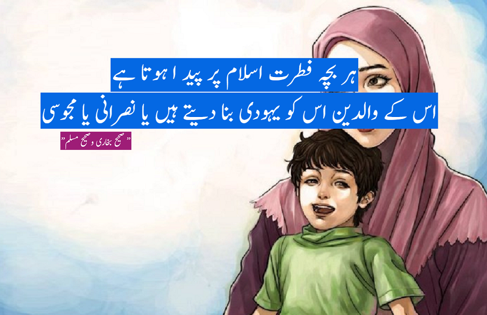 Sahi Bukhari & Sahi Muslim Ahadith